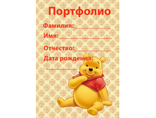 ��������� ��� �������� ����, ��������� �����