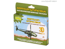 BBA0505-016 Bebelot Basic 3D ���� ��������-��������� ���� 50 ���..jpg