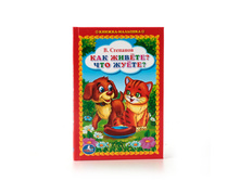 978-5-506-01229-0 (219621) ���� . �. ��������. ��� ������ ��� ����� (������-�������). 110�165 ��. 48 ���. � ���.30�� ���� 49 ���. ���� �� ����� 31,85 ���..jpg