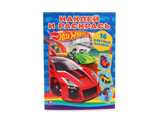 978-5-506-00792-0 (195259) ���� . HOT WHEELS. ���������. ������ � ��������. ������ 214�290��. 16 ���.+16 ������� � ���.50�� ���� 55,75 ���. ���� �� ����� 36,2375 ���..jpg