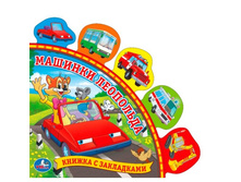 9785506006213 (207079) ���� . ������� ���������. (����� � ����������). ������ 198�194��. ����� 10 ����. ���. � ���.40�� ���� 195,75 ���. ���� �� ����� 127,2375 ���..jpg