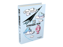 33 ��������� � ����