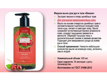 88 ���. - ������ ���� ������� Botani� Secrets ����� 500 ��