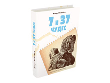 7 � 37 �����