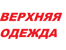 ������� ������.