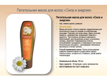 90 ���. - ����� ��� ����� ������� Botani� Secrets ���� � ������� 200 ��