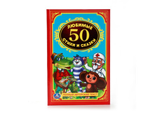 978-5-506-00836-1 (202284) ���� . 50 ������� ������ � ������. ������� ��������.������ 140�215 ��. ����� 96 ���. � ���.24�� ���� 99,65 ���. ���� �� ����� 64,7725 ���..jpg