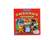 978-5-506-01024-1 (212107) ���� . ������� �������. (����� � 6 ������� �� ���.) ������ 160�160 ��. ����� 10 ���. � ���.6 5�� ���� 113,8 ���. ���� �� ����� 73,97 ���..jpg