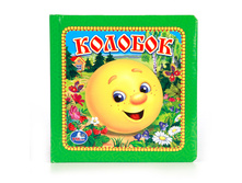 9785506002802 (178909) ���� . �������. ����� � ������ �������. ������ 165�165��. ����� 16 ��������� ������� � ���.32�� ���� 199,88 ���. ���� �� ����� 129,922 ���..jpg