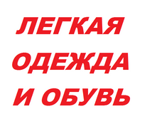 ������ ������ � �����.