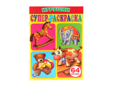 978-5-506-00707-4 (184609) ���� . �������. �����-���������. (������� ��������� ��� ���������, 64 ��������) 205�280��� ���.30�� ���� 70,8 ���. ���� �� ����� 46,02 ���..jpg