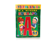 978-5-506-01320-4 (224496) ���� . �������. ������ (�����-��������� ��������� ��� ���������, 64 ��������). � ���.30�� ���� 70,8 ���. ���� �� ����� 46,02 ���..jpg