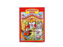 978-5-506-01254-2 (222616) ���� . ������ ���. ������ 160�220 ��. ����� 8 ��������� ������� � ���.80�� ���� 48 ���. ���� �� ����� 30,24 ���..jpg