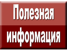 Information 069f0[1].gif