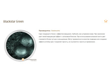 Blackstar Green S.jpg