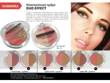 Demini ���������� ����� duo effect ���� 142 �����.jpg