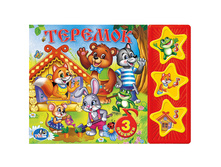 9785506003878 (30) (190935) ���� . ������� �������� ������. �������. (3 ����������� ������). ������ 206�150 ��. � ���.30�� ���� 281,75 ���. ���� �� ����� 183,1375 ���..jpg