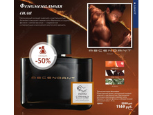 ��������� ���� Ascendant