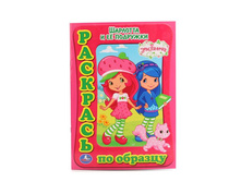 978-5-506-00554-4 (181168) ���� . ���������. �������� �� �������. ����������. �������� � �� ��������. 205�285��. � ���.50�� ���� 42,75 ���. ���� �� ����� 27,7875 ���..jpg