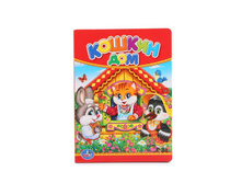 978-5-506-01286-3 (224457) ���� .�. ���������. ���� � � ������ 110�150 ��. ����� 10 ��������� ������� � ���.12 10�� ���� 37 ���. ���� �� ����� 23,31 ���..jpg