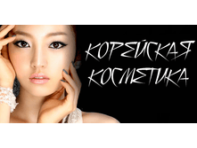 ���� �������.������� �����!���������� �� -60% ��������� ��������� �������!���������� � ����.Missha,Huxley ,dr.jart,medi-peel.������������ ,�����������,���������������,������������ �����,�����������.100%������ ����-45