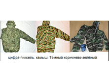 ���-��� (�����, �����) �����-��=������ (�������� �� �����) ��-�����-������. ���� ���������� 650 ���.