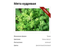 ���� �������� (��������, Crispa)