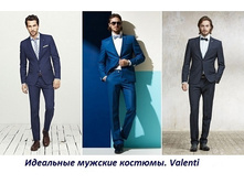 VALENTI, ��������� ������� �������