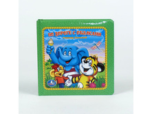 9785919419181 (176236) ���� . �� ������ � ��������. ����� � ������ �������. ������ 165 �165��. ����� 16 ���. � ���.32�� ���� 199,88 ���. ���� �� ����� 129,922 ���..jpg