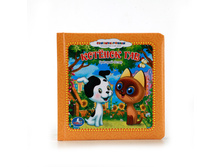 9785506001300 (24) (218930) ���� . ��������������. ������� ���. ����� � ������ �������. ������ 165�165��. 16 ���. � ���.24�� ���� 199,88 ���. ���� �� ����� 129,922 ���..jpg