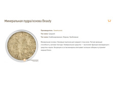 ����������� �����-������ Beauty S.jpg