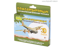 BBA0505-015 Bebelot Basic 3D ���� �������������� ���� 40 ���..jpg