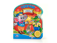 9785506005889 (24) (191548) ���� . ��������������. �. ���������. �������. (1 ������ � ��������). ������ 150�185 ��. � ���.24�� ���� 216,66 ���. ���� �� ����� 140,829 ���..jpg