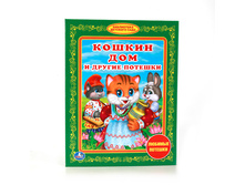 978-5-506-01121-7 (217618) ���� . ������ ��� � ������ �������. (���������� �������� ����). ������ 165�215 �� � ���.30�� ���� 70,53 ���. ���� �� ����� 44,43 ���..jpg