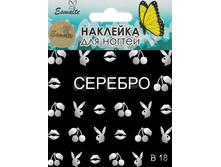 34 ���. (������ 17%) - �������� ��� ������� ������ Esmalte B 18 �������