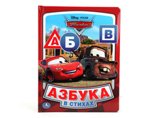 9785506005285 (182306) ���� . DISNEY. �����. ������ � ������. (����� �� ����. � ������ �������, �����. �������) � ���.24�� ���� 276 ���. ���� �� ����� 179,4 ���..jpg