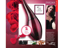 ��������� ���� Enigma