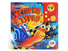 9785506002581 (178482) ���� . ������� �����  ��������� ����� � ������������. ������ 215�215��. ����� 16 ��� � ���.24�� ���� 870 ���. ���� �� ����� 565,5 ���..jpg