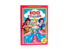 978-5-506-01249-8 (221378) ���� . 100 ������. ����� ��� �������. (������-�������). ������ 110�165 ��. 48���. � ���.30�� ���� 49 ���. ���� �� ����� 31,85 ���..jpg