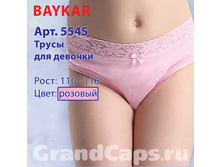 ����� 5545