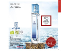 ��������� ���� Athena Bright Breeze