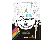 200 �������		100% �����