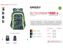RU-715-3 ������, 1690�