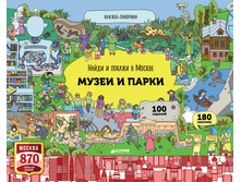 ����� � ������ � ������. ����� � �����