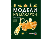 ������ �� �������. �������. ������. �������, 262,5 ���, ������ 184���.jpg