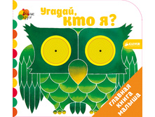 ��ӣ��� �����. ������, ��� �?