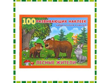 100 ����������� ������� "������ ������" �������: ��1079171