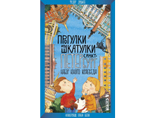 �������� �� ��������. �����-���������. ����� ����� ��������