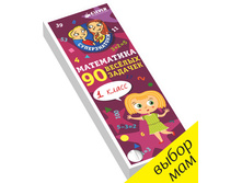 ���������� ��� ���������������. 90 ��ӣ��� �������. 6-8 ���