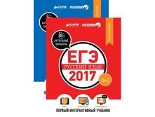 ��������. ���-2017. ����������. ������� ����.